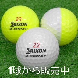 ロストボール SRIXON Z-STAR XV DIVIDE 黄白 2021年モデル 1個 中古 Aランク スリクソン Zスター ゼットスター ツートン イエロー ホワイト ゴルフボール