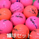 ロストボール 訳あり HONMA ピンク 10球セット 中古 ワケアリ ホンマ 本間 ゴルフボール