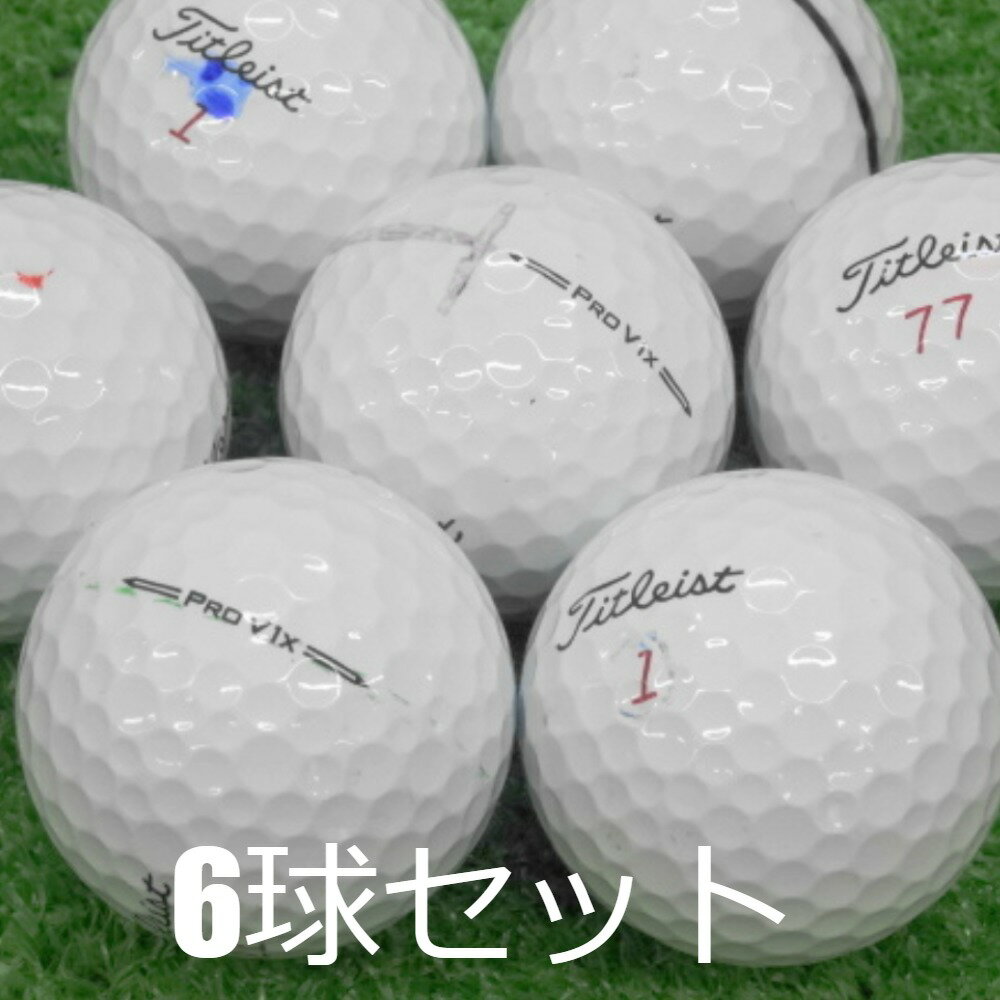 ロストボール 訳あり タイトリスト PRO V1X ホワイト 2023年モデル 6球セット 中古 白 プロV1X ゴルフボール