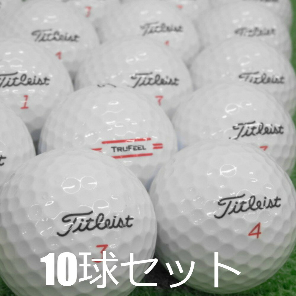 ロストボール タイトリスト TRUFEEL ホワイト 10球セット 中古 Aランク 白 トゥル...