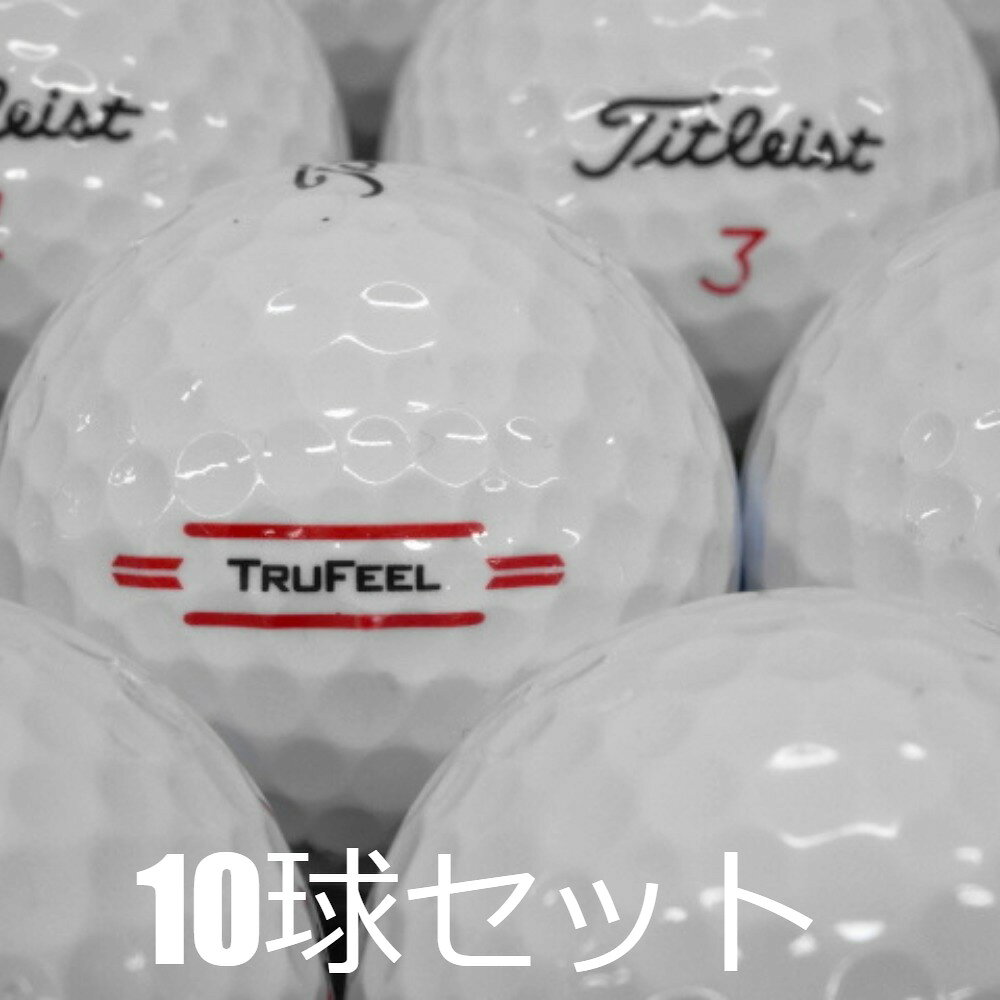 ロストボール タイトリスト TRUFEEL ホワイト 10球セット 中古 Aランク 白 トゥル...