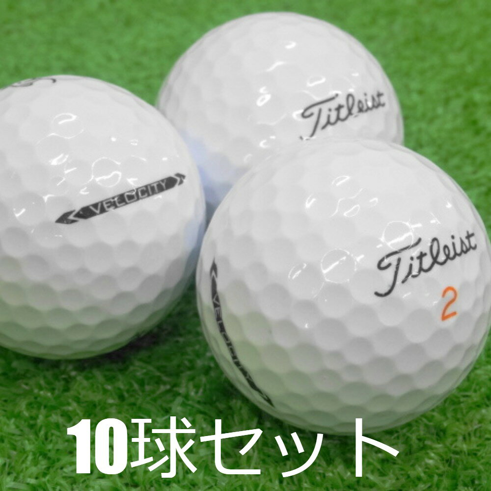 ロストボール タイトリスト VELOCITY ホワイト 2022年モデル 10球セット 中古 Aラ...