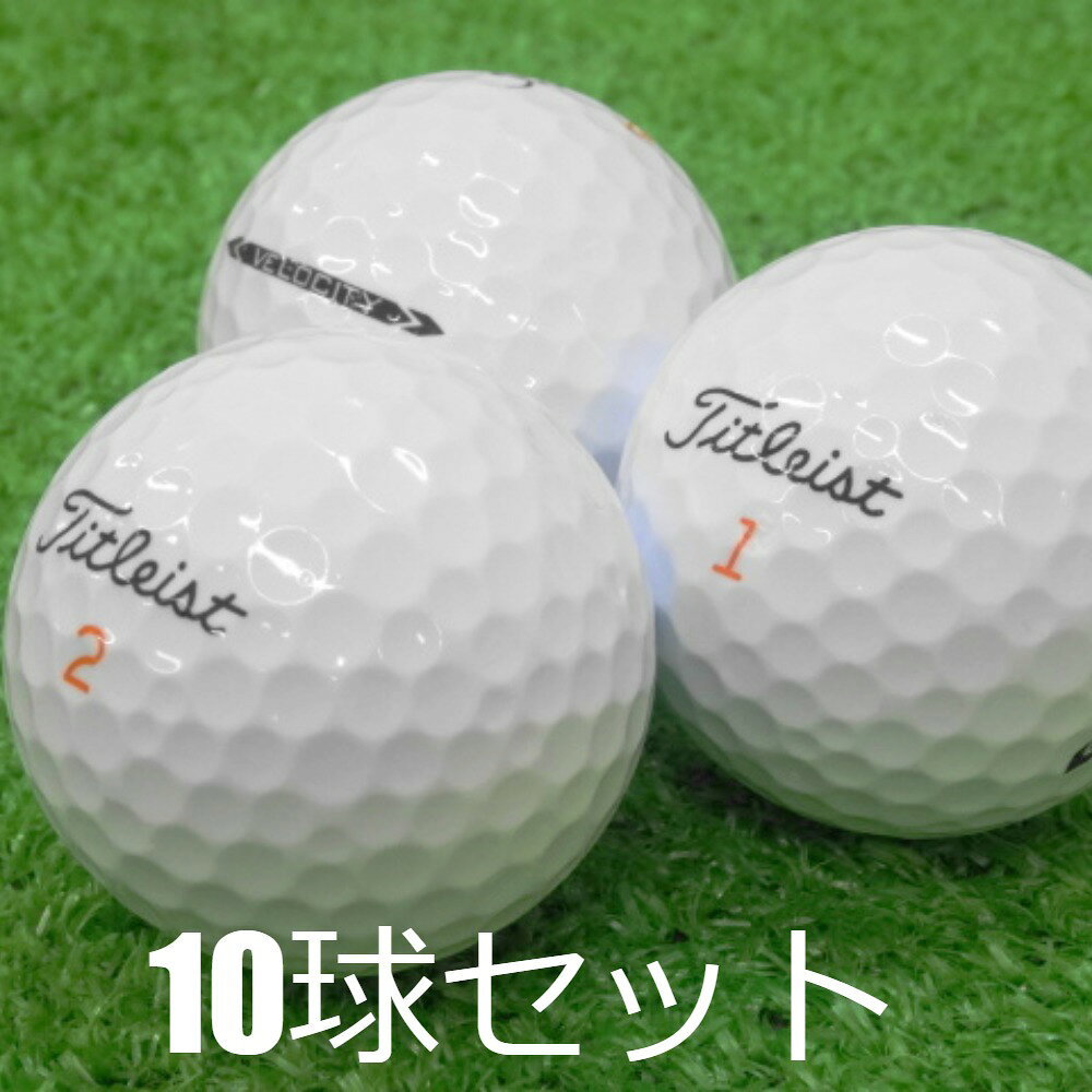 ロストボール タイトリスト VELOCITY ホワイト 2022年モデル 10球セット 中古 Aラ...