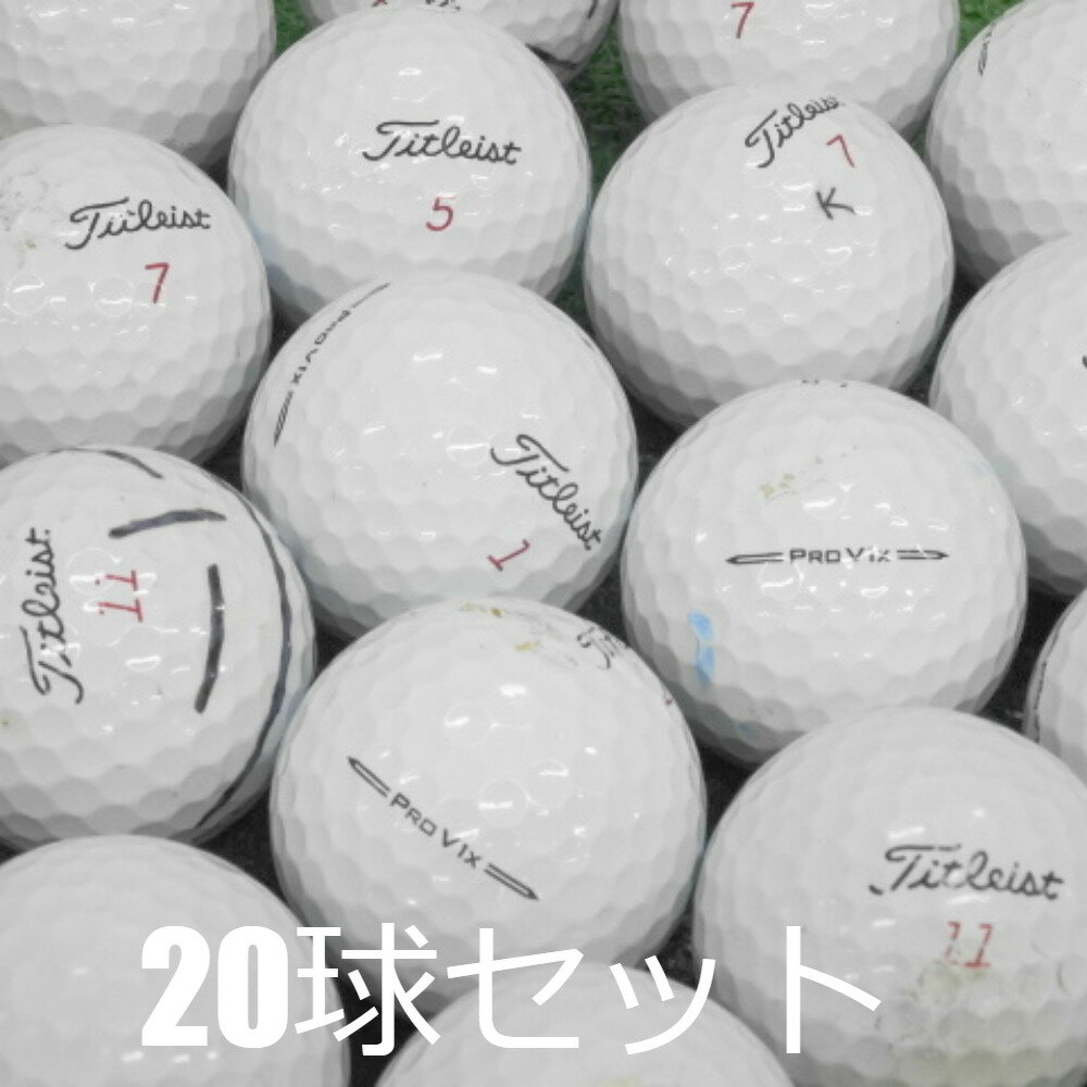 送料無料 ロストボール タイトリスト PRO V1X ホワイト 2023年モデル 20球セット 中古 Cランク 白 プロV1X ゴルフボール