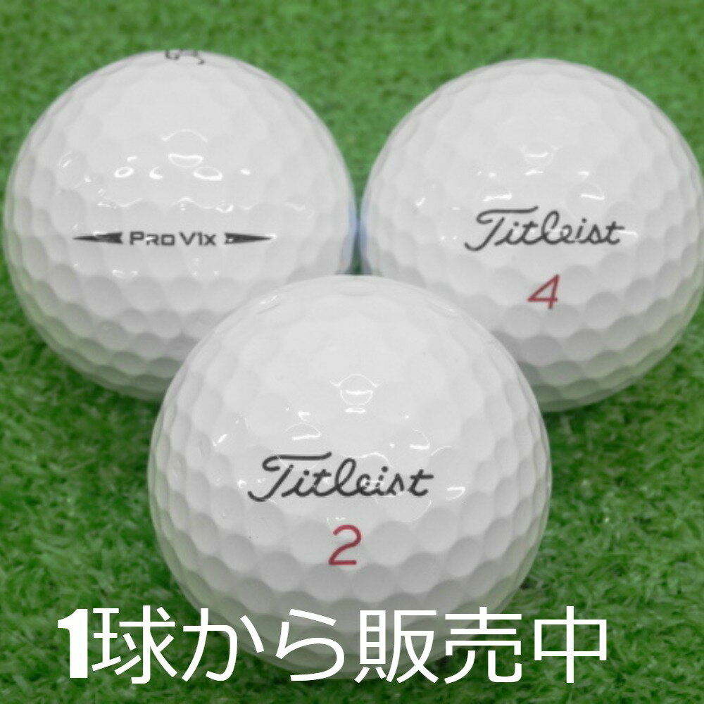 ロストボール タイトリスト PRO V1X 