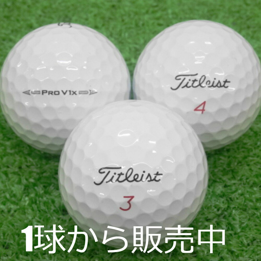 ロストボール タイトリスト PRO V1X 