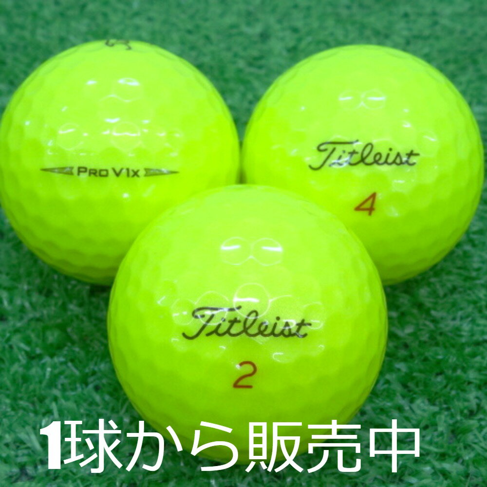 ロストボール タイトリスト PRO V1X 