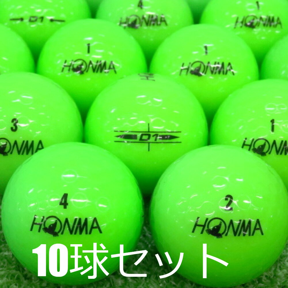 ロストボール ホンマ D1 グリーン 10球セット 中古 Bランク 本間 HONMA 緑 ゴルフボール