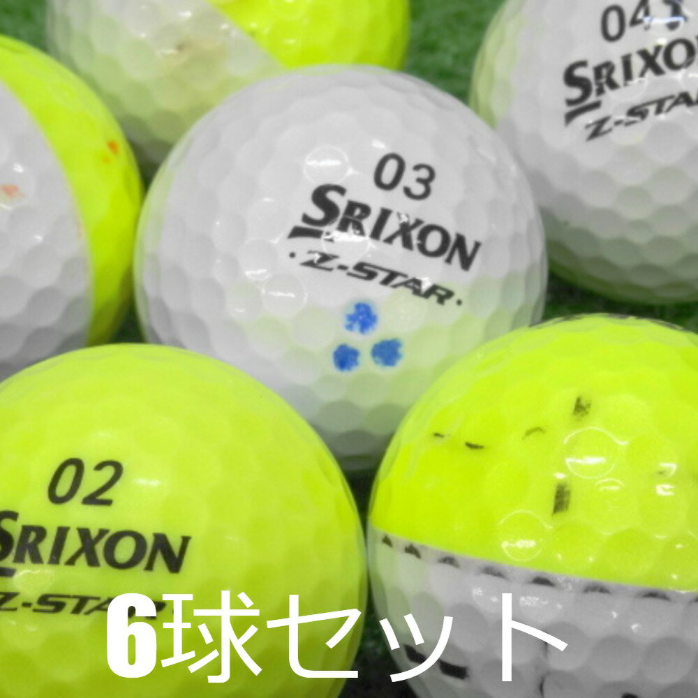ロストボール 訳あり SRIXON Z-STAR DIVIDE 黄白 6球セット 中古 スリクソン Zスター ディバイド イエロー ホワイト ツートーン ゴルフ...