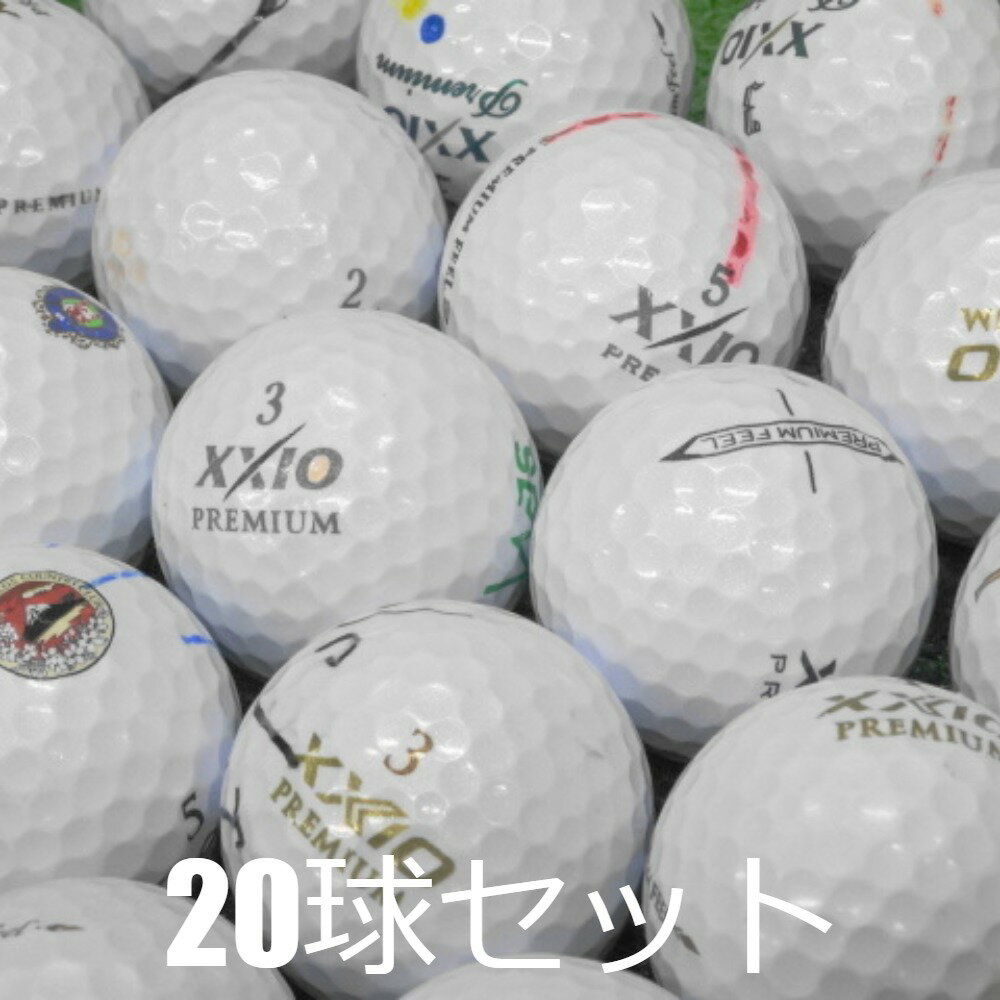 送料無料 ロストボール 訳あり XXIO プレミアム 20球セット 中古 ゼクシオ ワケアリ ゴルフボール