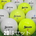 送料無料 ロストボール SRIXON シリーズ 20球セット 中古 Bランク スリクソン ゴルフボール
