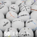 ロストボール ゴルフボール 訳あり HONMA モデル混合 ホワイト 50球セット 中古 WRランク ワケアリ ホンマ 本間 D1 白
