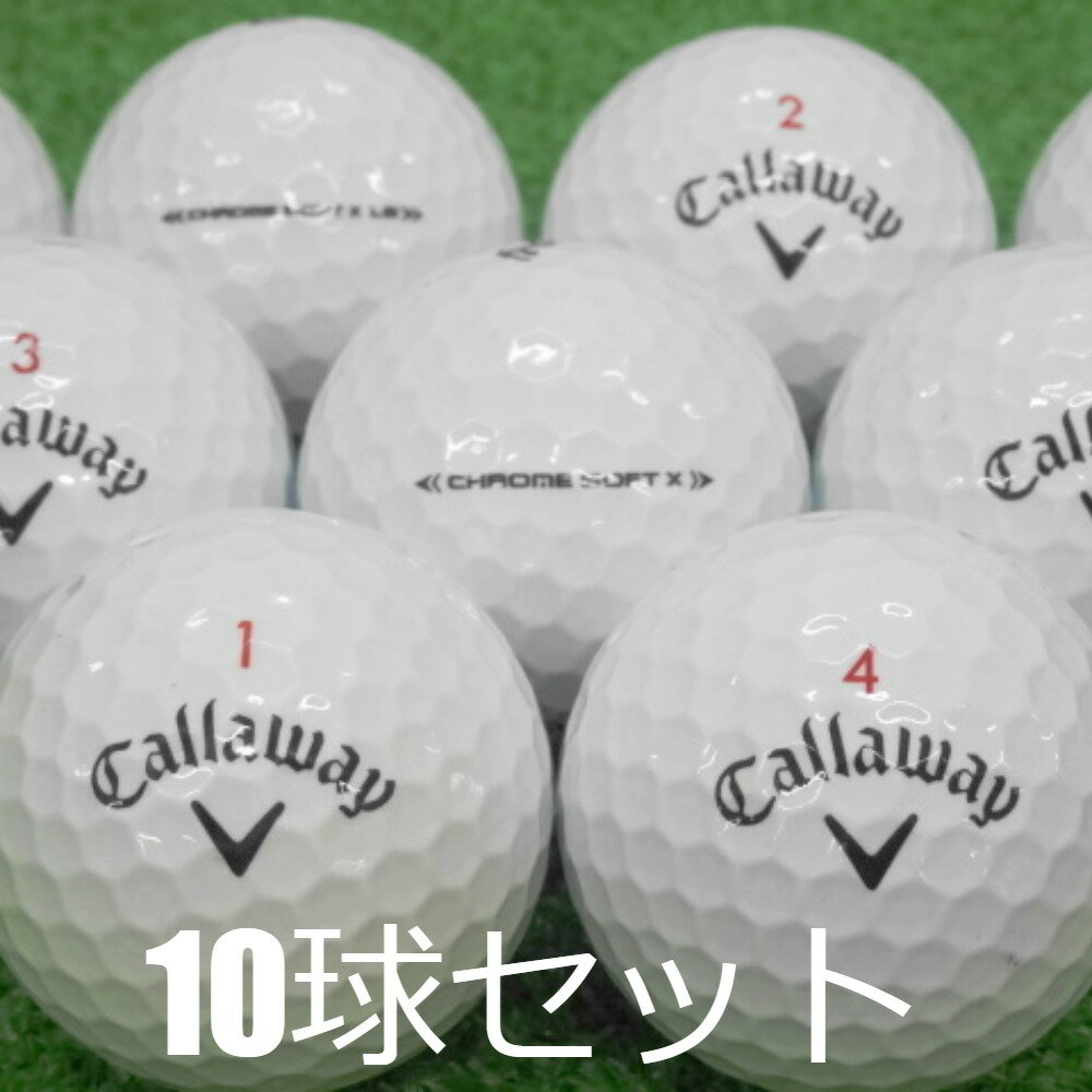 ロストボール ゴルフボール Callaway Golf CHROME SOFT X ホワイト 10球セット 中古 Bランク 美品 キャロウェイ クロムソフトX ソフトでやさしく驚愕の飛距離を実現した強弾道4ピースツアーゴルフボール！白 送料無料