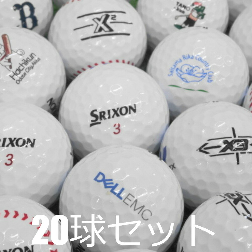 送料無料 ロストボール 訳あり SRIXON X ホワイト ロゴあり 20球セット 中古 ワケアリ スリクソン 白 ゴルフボール