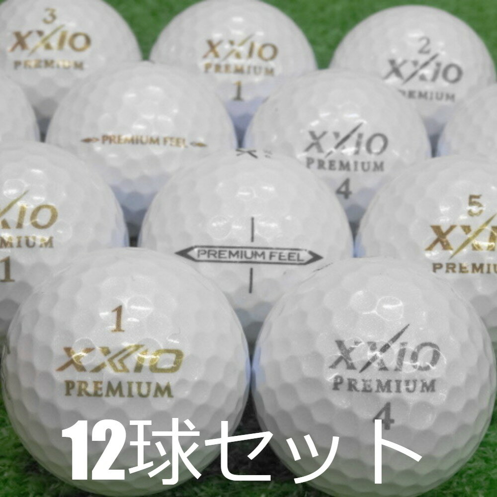 ロストボール ゴルフボール XXIO PREMIUM ロゴあり 12球セット 中古 Aランク 訳あり ゼクシオプレミアム 美しい外観それはプレミアム!ヘッドスピ...