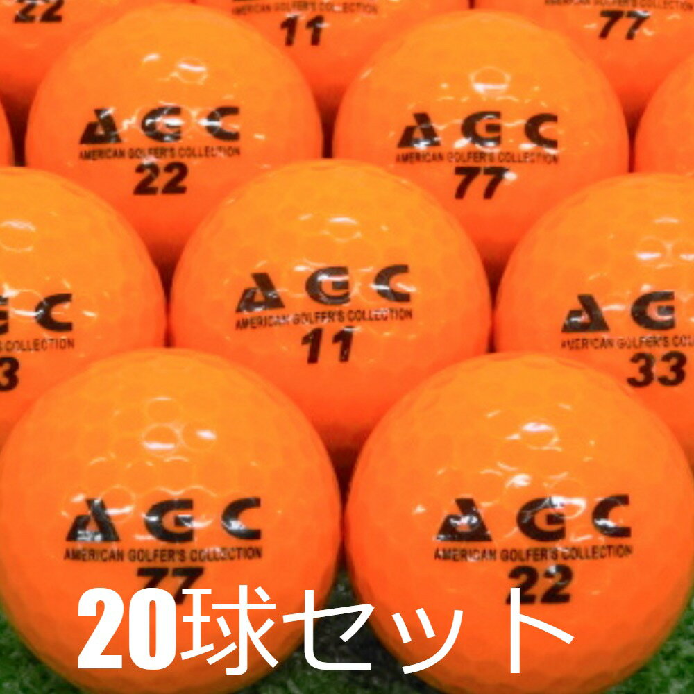 送料無料 ロストボール AGC オレンジ 20球セット 中古 Aランク 安い ゴルフボール