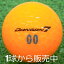 ロストボール マルマン DANGAN7 オレンジ 1個 中古 Aランク ダンガン7 ゴルフボール 330円