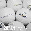 送料無料 ロストボール XXIO スーパーソフトX ホワイト 20球セット 中古 Cランク ダンロップ ゼクシオ SOFT 白 ゴルフボール