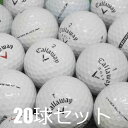 送料無料 ロストボール CALLAWAY モデル混合 ホワイト 20球セット 中古 Cランク キャロウェイ 白 ゴルフボール