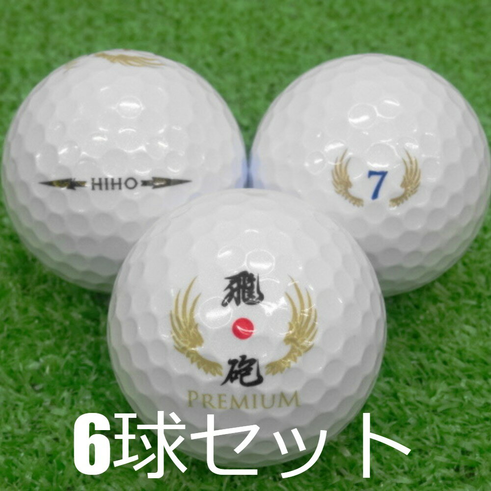 楽天市場】非公認 高反発スモールゴルフボールの通販 楽天市場】非公認 高反発スモールゴルフボールの通販