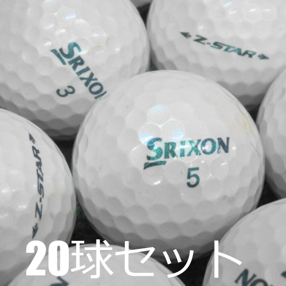 送料無料 ロストボール SRIXON Z-STAR ロイヤルグリーン 20球セット 中古 Cランク スリクソン Zスター ソフト スピン 緑 ゴルフボール