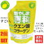 送料無料 燃やしま専科 レモン風味 500g入 2袋セット クエン酸 コラーゲン ダイエット スポーツドリンク エナジークエスト もやしませんか 最安値