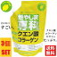 送料無料 燃やしま専科 レモン風味 500g入 3袋セット クエン酸 コラーゲン ダイエット スポーツドリンク エナジークエスト もやしませんか 最安値