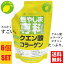 送料無料 燃やしま専科 レモン風味 500g入 6袋セット クエン酸 コラーゲン ダイエット スポーツドリンク エナジークエスト もやしませんか 最安値