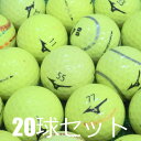 送料無料 ロストボール ミズノ JPX ネクスドライブ イエロー 20球セット 中古 Cランク 格安 MIZUNO NEXDRIVE ランバード 世界最多ディンプル ソフトディスタンス 黄色 ゴルフボール