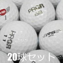 送料無料 ロストボール PRGR ホワイト 20球セット 中古 Cランク プロギア ソフトディスタンス 白 ゴルフボール