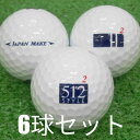 ロストボール ゴルフボール 512 STYLE ホワイト 6球セット 中古 Aランク 特選 512スタイル 飛距離追及&ソフトフィール!強弾道324ディンプル搭載!高反発スーパーソフト2ピース!
