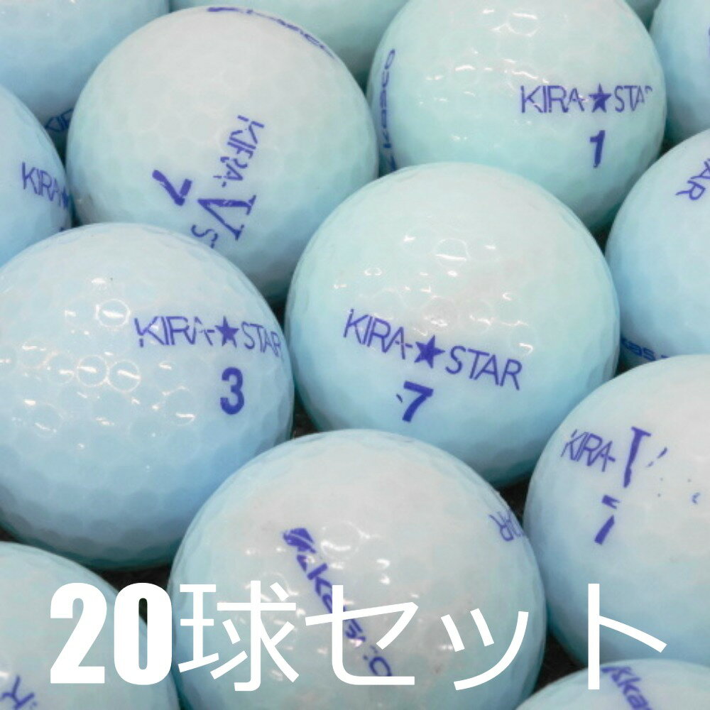 送料無料 ロストボール キャスコ KIRA STAR アクア 20球セット 中古 Cランク 格安 キラスター ソフトな..