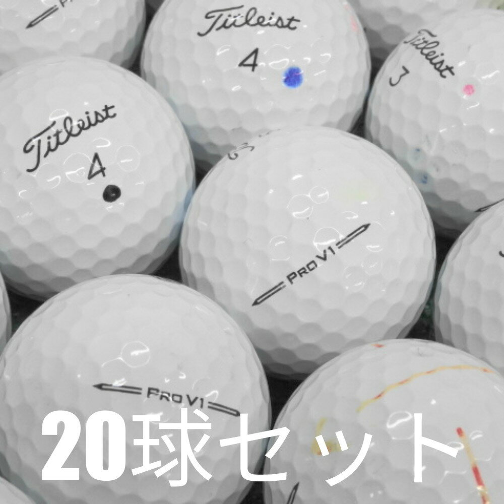 楽天市場】ロストボール タイトリスト pro v1(モデル年式2023年 楽天市場】ロストボール タイトリスト pro v1(モデル年式2023年