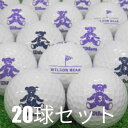 ロストボール ゴルフボール Wilson Bear ホワイト 20球セット 中古 Aランク 特選 ウィルソン ベア 女性専用設計だから、どんなショットもソフトなフィーリング!女性の力でもすごい飛び!女性にやさしいボールです!愛らしいベアと楽しいゴルフを!白 送料無料