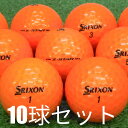 ロストボール ゴルフボール SRIXON Z-STAR プレミアムパッションオレンジ 10球セット 中古 Aランク 特選 スリクソン Zスター 優れた直進性でまっすぐ飛ぶ!ソフトで心地よい打感と高いアプローチスピン性能でギュッと止まる!Zスター ゼットスター 送料無料