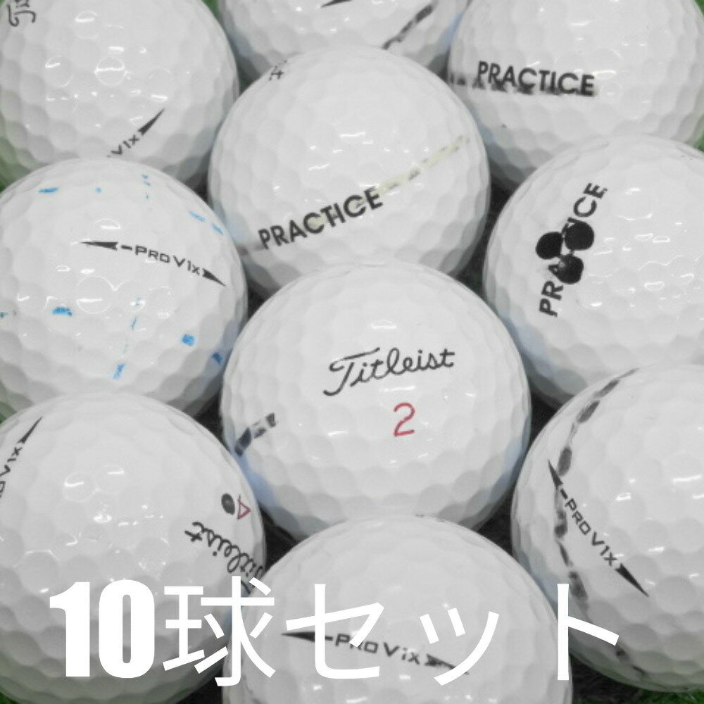 ロストボール ゴルフボール 訳あり Titleist Pro V1x LEFT DASH PRACTICE 10球セット 中古 WRランク タイトリスト プロV...