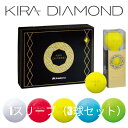 特価 キャスコ KIRA DIAMOND ゴルフボール 1スリーブ 3球 新品 キラダイヤモンド 見えるを実現した宝石の輝き上質な美しさ!飛んで止まる至福の打感!飛びのエンジン新配合4ピース突き抜ける強弾道スパークディンプル!イエロー ホワイト レッド ブルー グリーン 訳あり