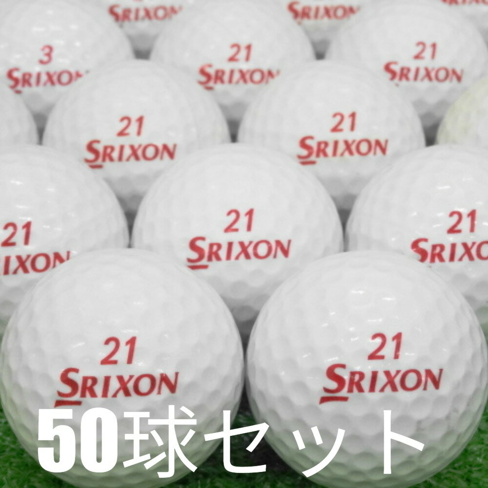 レンジボール ゴルフボール ダンロップ SRIXON 1ピー