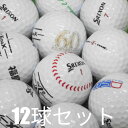 ロストボール ゴルフボール ダンロップ SRIXON X シリーズ ホワイト ロゴあり 12球セット 中古 Aランク 訳あり スリクソン 飛距離追求型3ピース!ドラコンプロも絶賛の限界突破ぶっ飛びスリクソンX!とにかく飛ばしたいあなたへ最大飛距離更新です!白 1ダース 送料無料