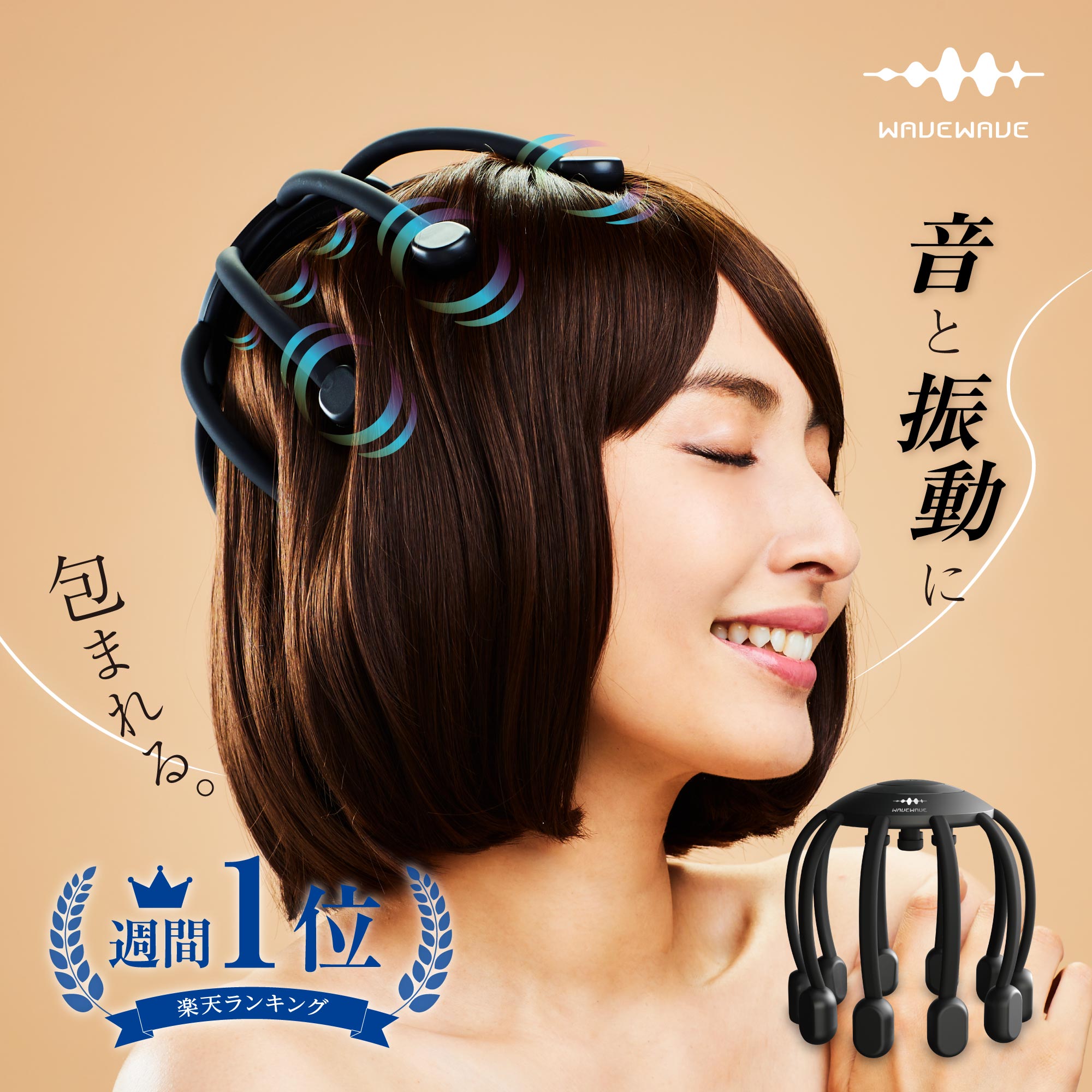 【最進化！WAVEWAVE公式Head Relax Monster SP+】ジャンクSPORTS紹介 楽天1位ヘッドスパ 頭皮リラックス リラクゼーション 電動 Bluetooth ツボ押し 健康グッズ ハンズフリー プレゼント 実用的 誕生日プレゼント 誕生日 ギフト ヘッド 頭皮