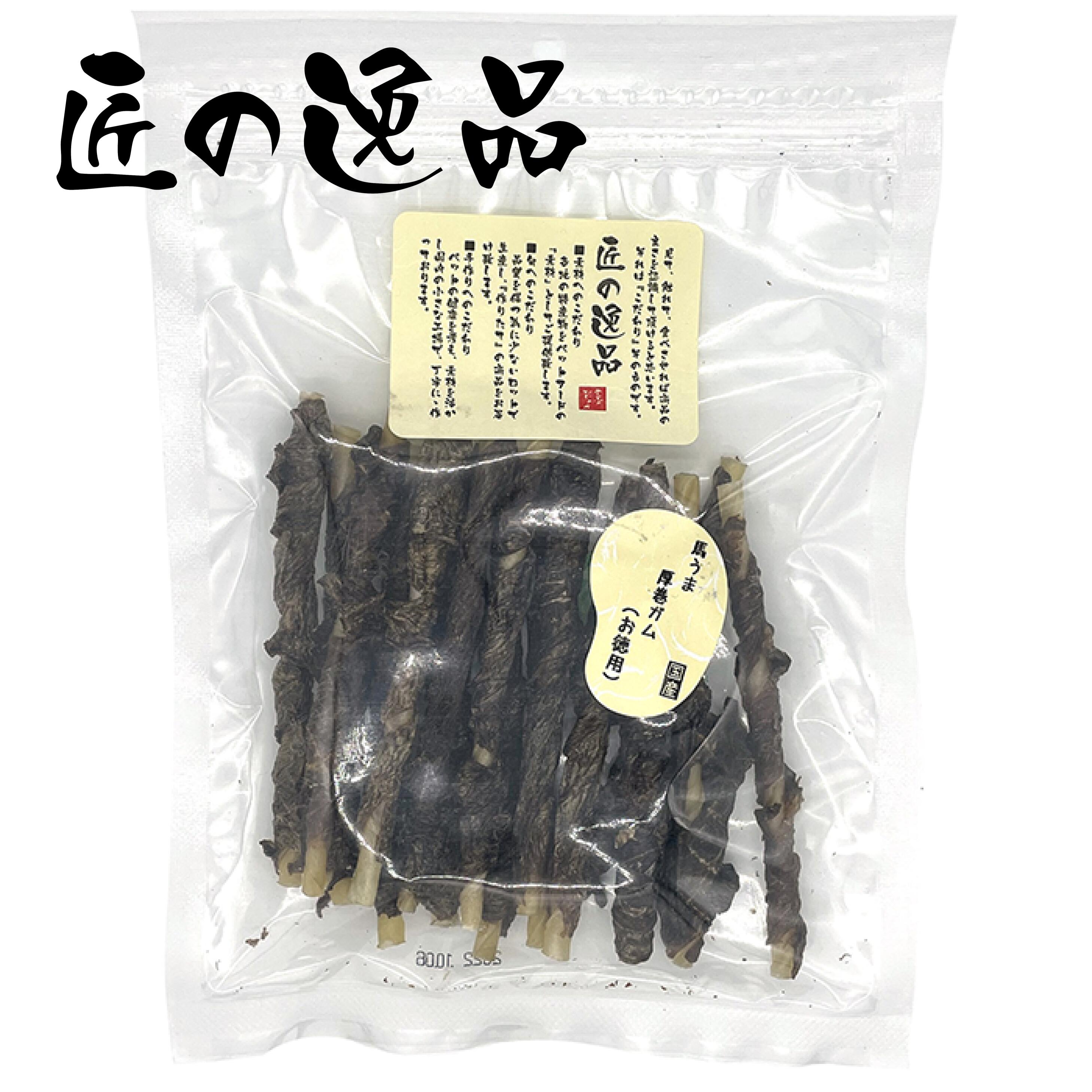 匠の逸品 馬うま厚巻きガム 犬用 国産 お徳用 16本 おやつ 牛皮 馬肉 アルファビジョン