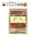 ひとふり御膳 極 キヌア × マグロ 猫用 ふりかけ 25g 国産 天然素材 スーパーフード 無添加 無着色 無香料 ペルフィー