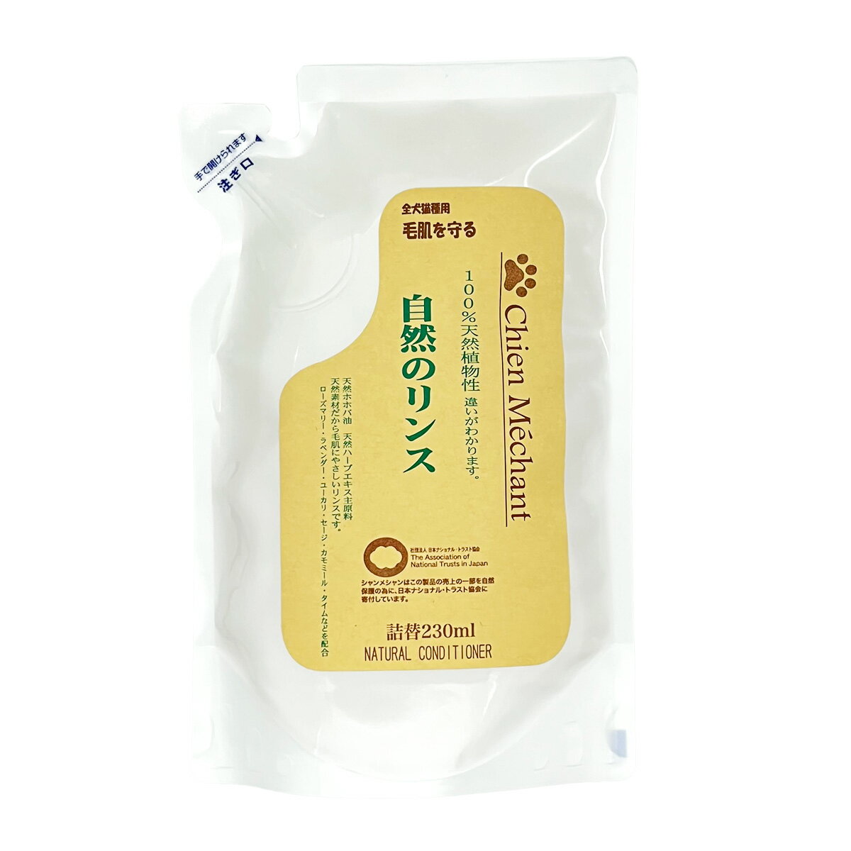 シャンメシャン 自然のリンス 詰め替え用 気になる臭いに 230ml 犬用 猫用 天然素材 安心 敏感肌 乾燥 キタガワ ペット用 リンス ペット 犬 猫 いぬ ねこ 犬用 ハーブ ノミ ダニ 詰め替え