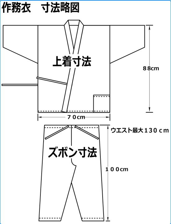 コードレーン 作務衣LL 上下セット