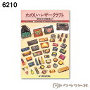 ●図案集森下雅代 著40P※この商品だけでメール便発送する場合3冊入ります。(別のアイテムもご注文の場合はメール便に入りきらない場合がございます)メール便で4冊以上ご購入の場合は分けてご注文下さい（一度にご注文いただくと、当店メール便規定サイズにオーバーしますので送料がかかります。メール便送料はご注文回数に応じて追加されます。）●レザークラフト アール・ヌーヴォの文様を彫る　6208●レザークラフト みんなのレザークラフト実物大図案集3　6211●レザークラフト アジアの文様を打つ　6212cd915041　