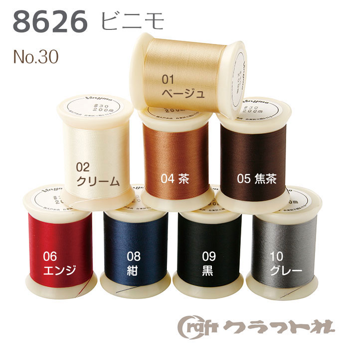 ※色番号についてこちらの商品は当店仕入先がつけております色番号と製造元がつけております番号が違います。(白と黒のみ共通)お手元に届いた商品の色番号が違う場合でも、実際の色は同じものですのでご了承下さい。当ページ色番┃ 色名 ┃ビニモ色番号　　　1 　　┃　ベージュ┃106　　　2 　　┃　クリーム┃4　　　3 　　┃　黄色 ┃104　　　4 　　┃　茶色 ┃109　　　5 　　┃　こげ茶 ┃129　　　6 　　┃　エンジ ┃15　　　7 　　┃　緑 ┃28　　　8 　　┃　紺 ┃18　　　9 　　┃　黒 ┃　　　10 ┃　グレー ┃38　　　11　　┃　チョコ ┃126　　　12　　┃　赤茶 ┃146　　　13　　┃　白 ┃皮革の縫製に適した滑りの良いポリエステル製のミシン糸です。ホームレザー 110と特に相性の良い太さです。他の家庭用ミシンでも使用できます。※廃番・完売等の理由により色プルダウンに無い色の取り扱いはございません。●レザークラフト ビニモ No.20 (2000m)　8623●レザークラフト ビニモ No.30 (2000m)　8624●レザークラフト ビニモ No.20 (200m)　8625●レザークラフト ビニモ No.8 (1000m)　8635●レザークラフト ビニモ No.5 (1000m)　8636cd315041　