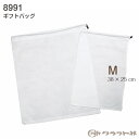 レザークラフト ギフトバッグ・無地 M 8991 (取り寄せ品) (メール便不可)