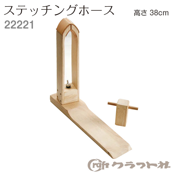 【送料無料】　レザークラフト スッテチング　ホース　22221　(取り寄せ品)　(メール便不可)