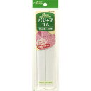 パジャマゴム 15mm幅 便利グッズ ハンドメイド 裁縫 補修 手芸材料 クロバー 26-036 (メール便可)