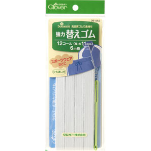 強力替えゴム　12コール 便利グッズ ハンドメイド 裁縫 補修 手芸材料 クロバー　26-062　(メール便可)